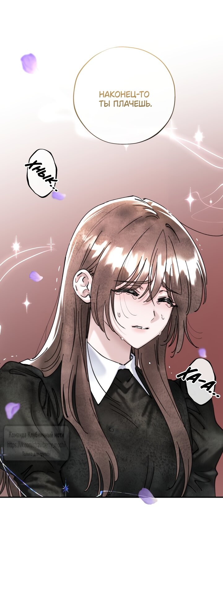 Манга Искушение горничной - Глава 23 Страница 47