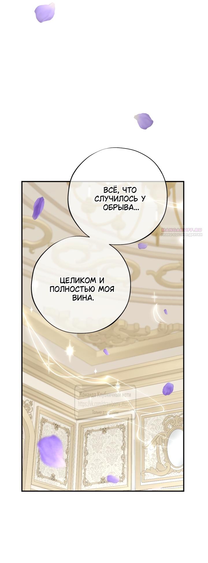 Манга Искушение горничной - Глава 23 Страница 42