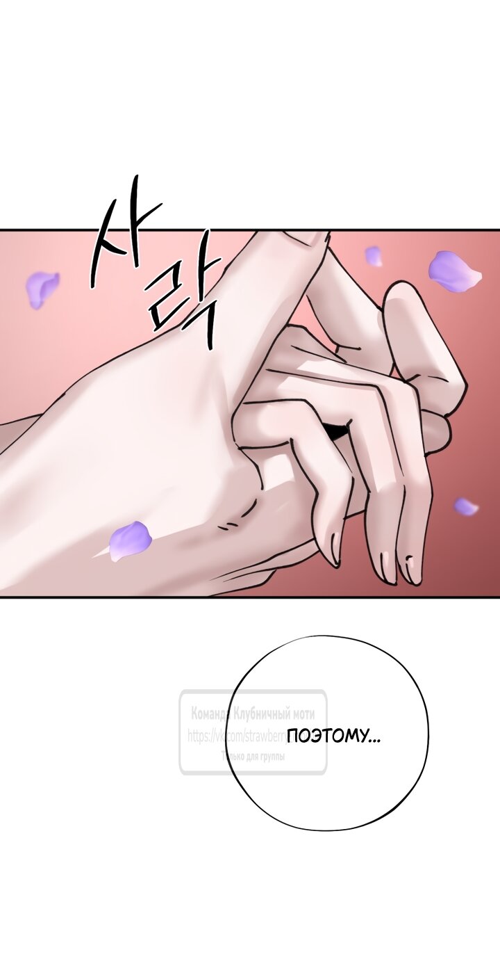 Манга Искушение горничной - Глава 23 Страница 43