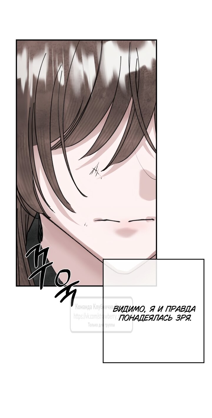 Манга Искушение горничной - Глава 23 Страница 19