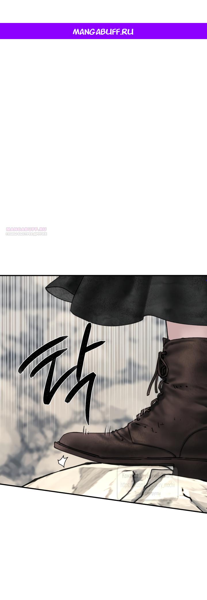 Манга Искушение горничной - Глава 23 Страница 1