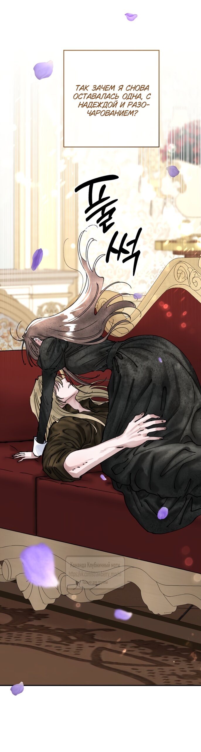 Манга Искушение горничной - Глава 23 Страница 52