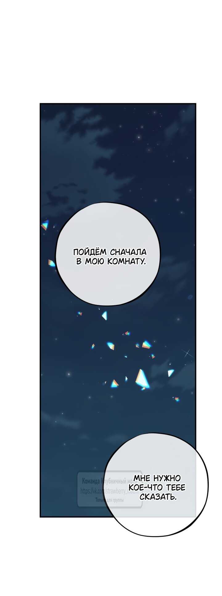 Манга Искушение горничной - Глава 23 Страница 35