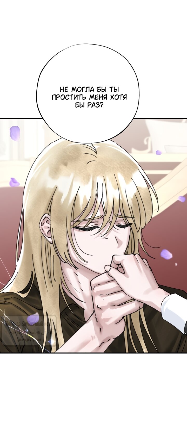 Манга Искушение горничной - Глава 23 Страница 44