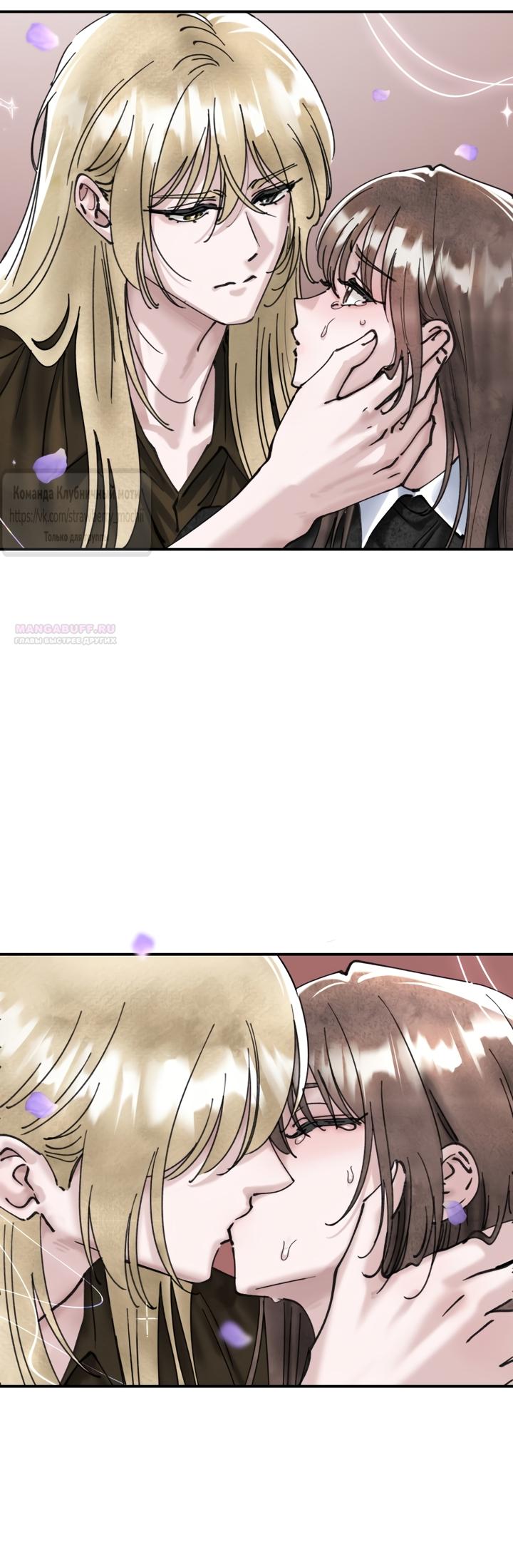 Манга Искушение горничной - Глава 23 Страница 50