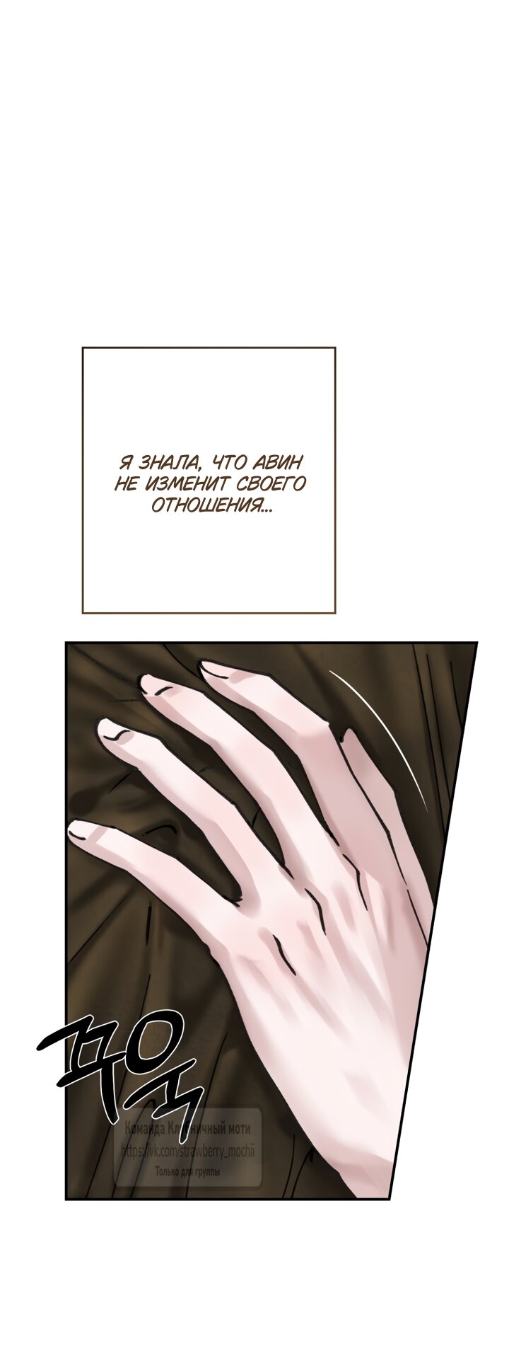 Манга Искушение горничной - Глава 23 Страница 51