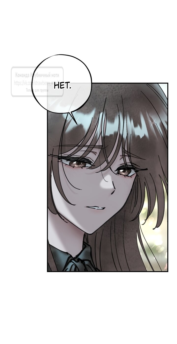 Манга Искушение горничной - Глава 23 Страница 32