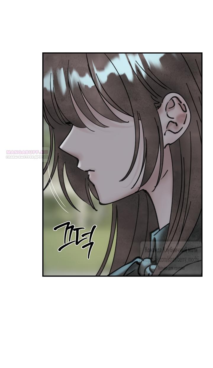 Манга Искушение горничной - Глава 23 Страница 34