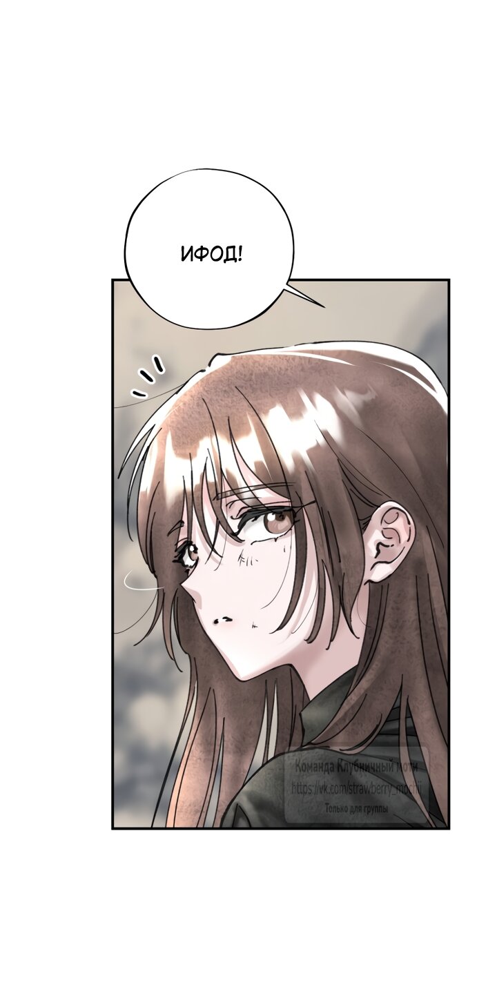 Манга Искушение горничной - Глава 23 Страница 3