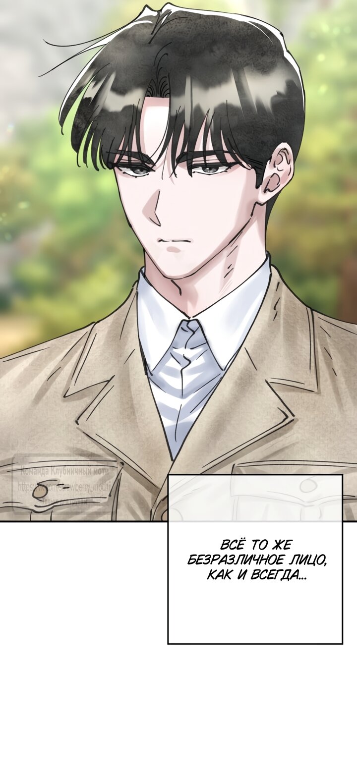 Манга Искушение горничной - Глава 23 Страница 17