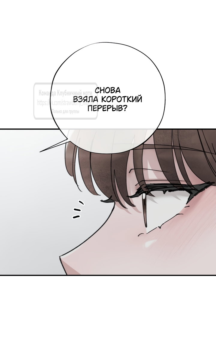 Манга Искушение горничной - Глава 25 Страница 36
