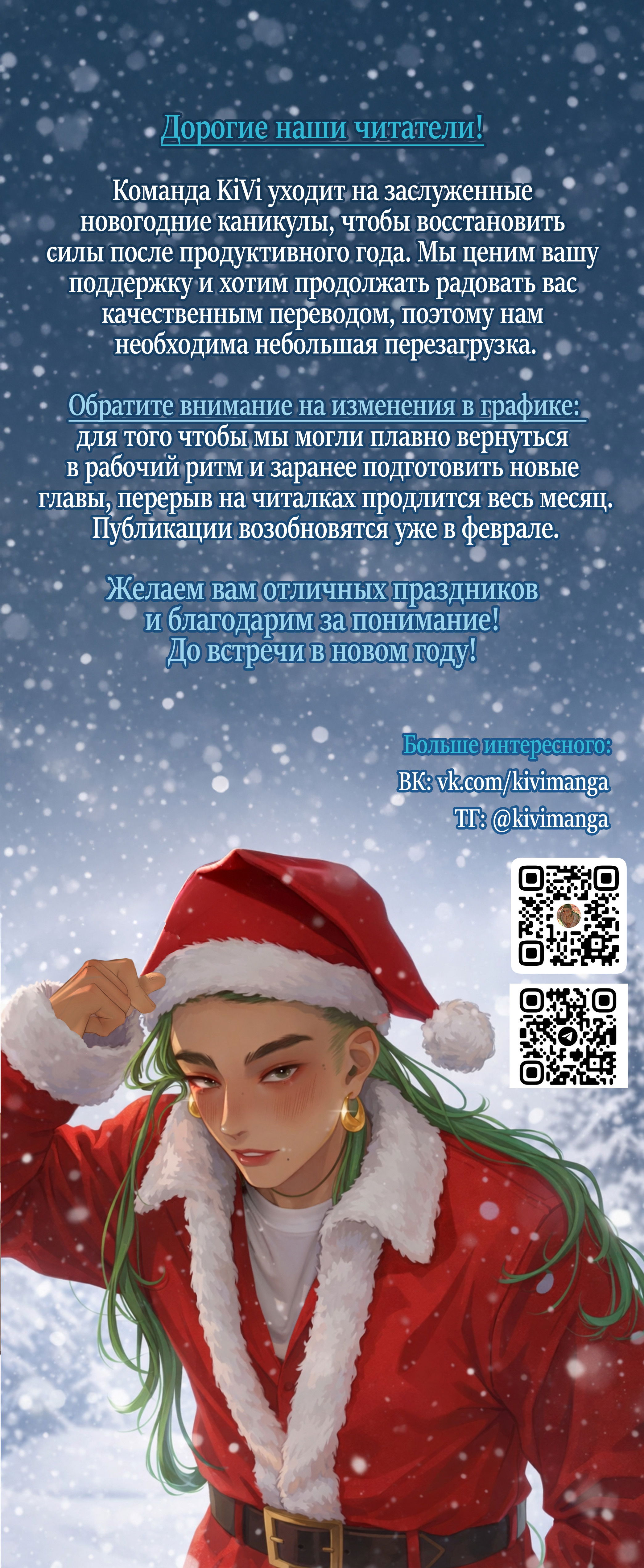 Манга Учителям тоже нужно половое воспитание - Глава 15.1 Страница 1