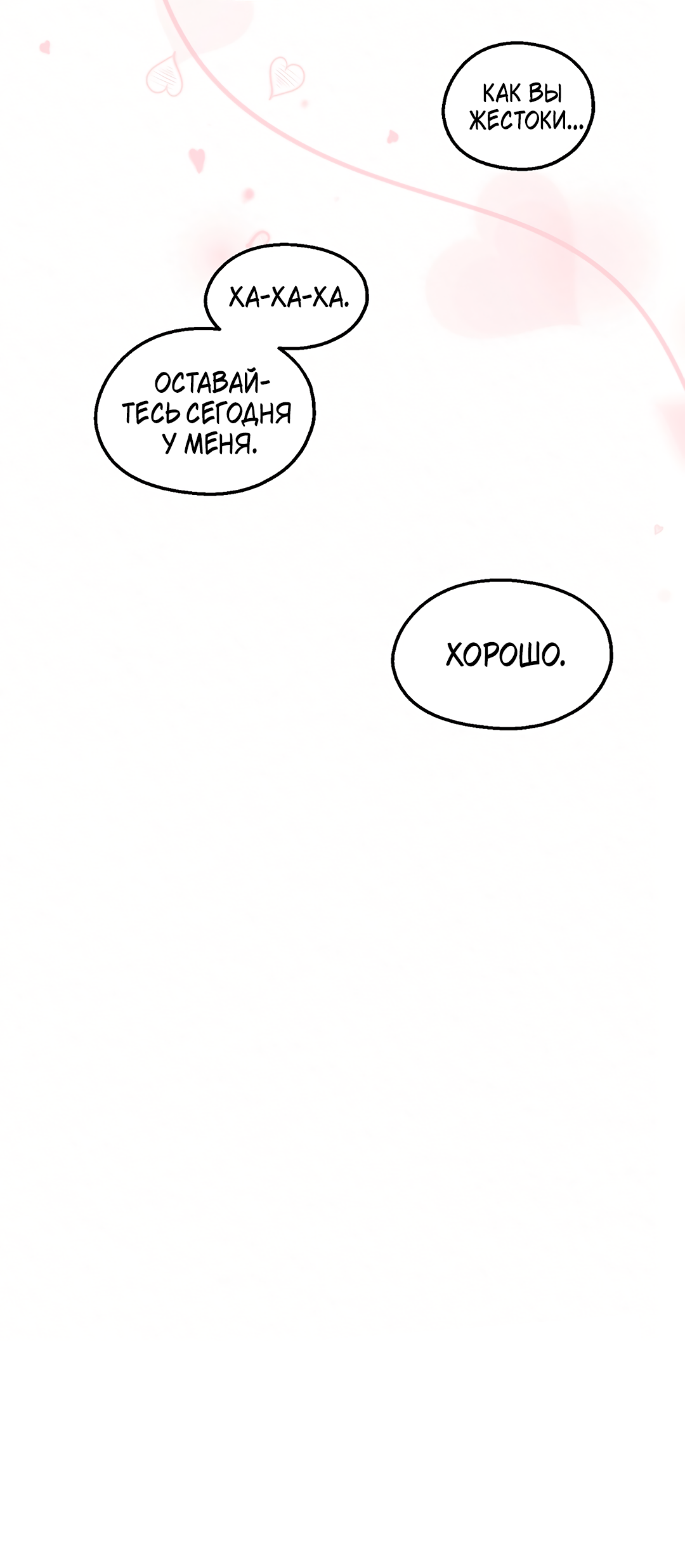 Манга Учителям тоже нужно половое воспитание - Глава 15 Страница 13