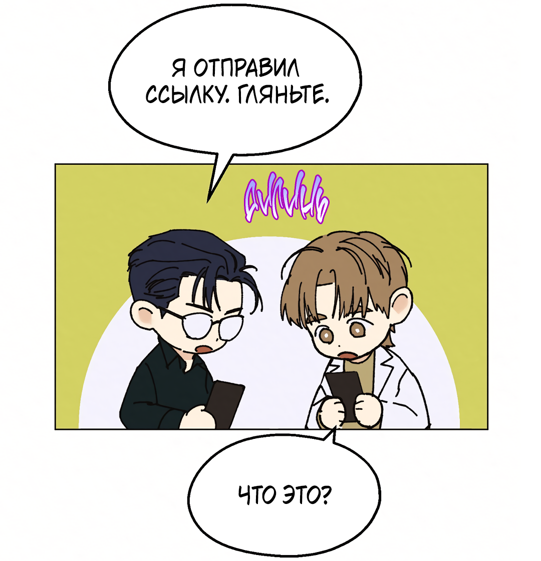 Манга Учителям тоже нужно половое воспитание - Глава 15 Страница 48