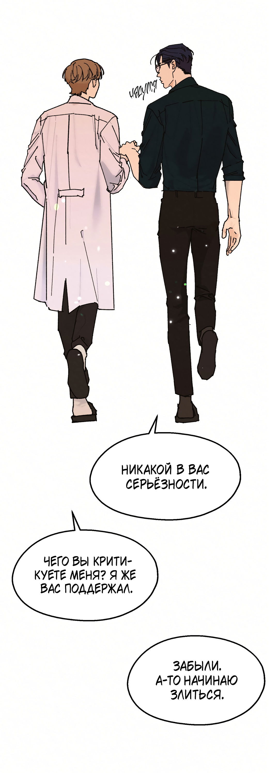 Манга Учителям тоже нужно половое воспитание - Глава 15 Страница 55