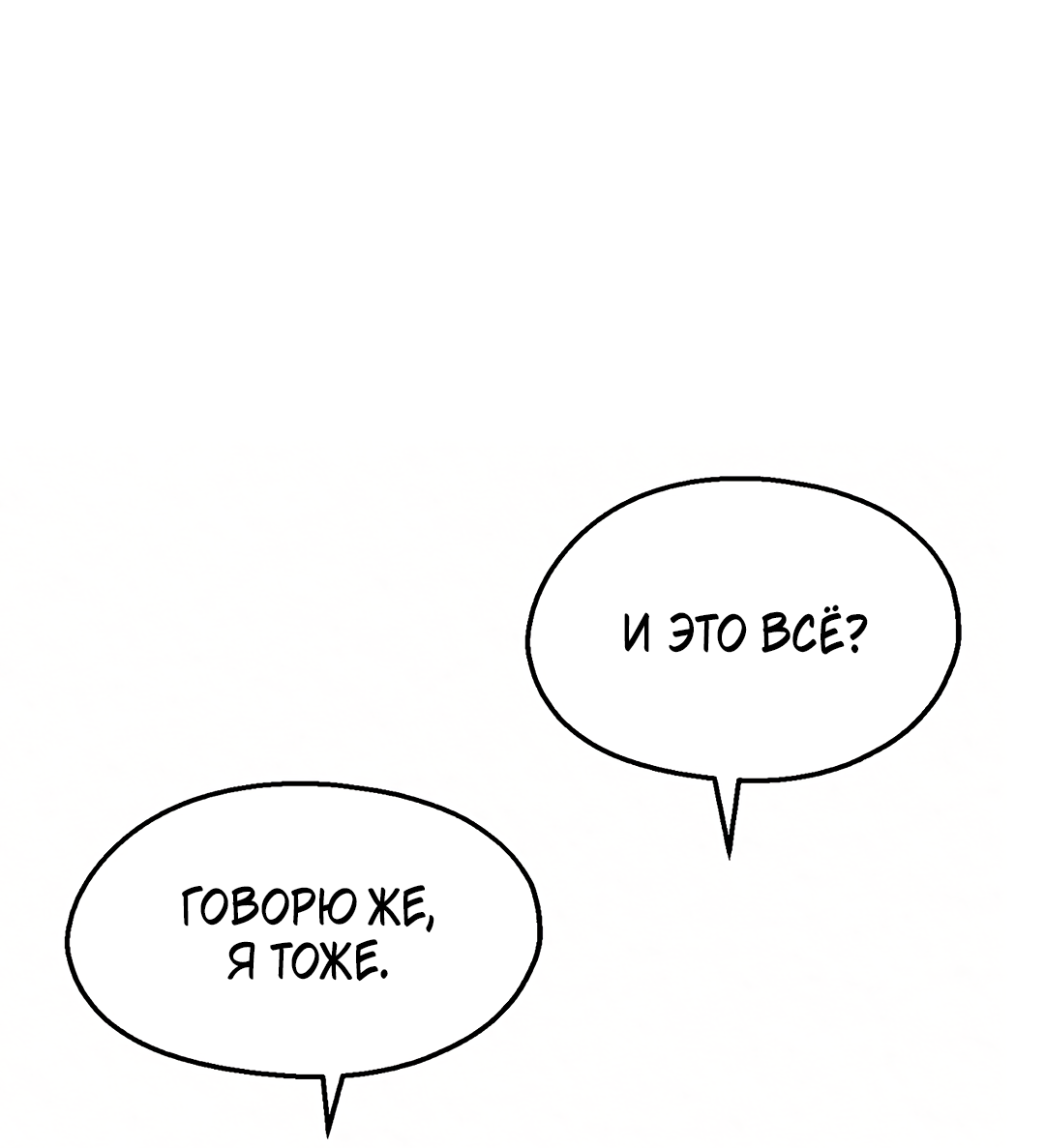 Манга Учителям тоже нужно половое воспитание - Глава 15 Страница 54