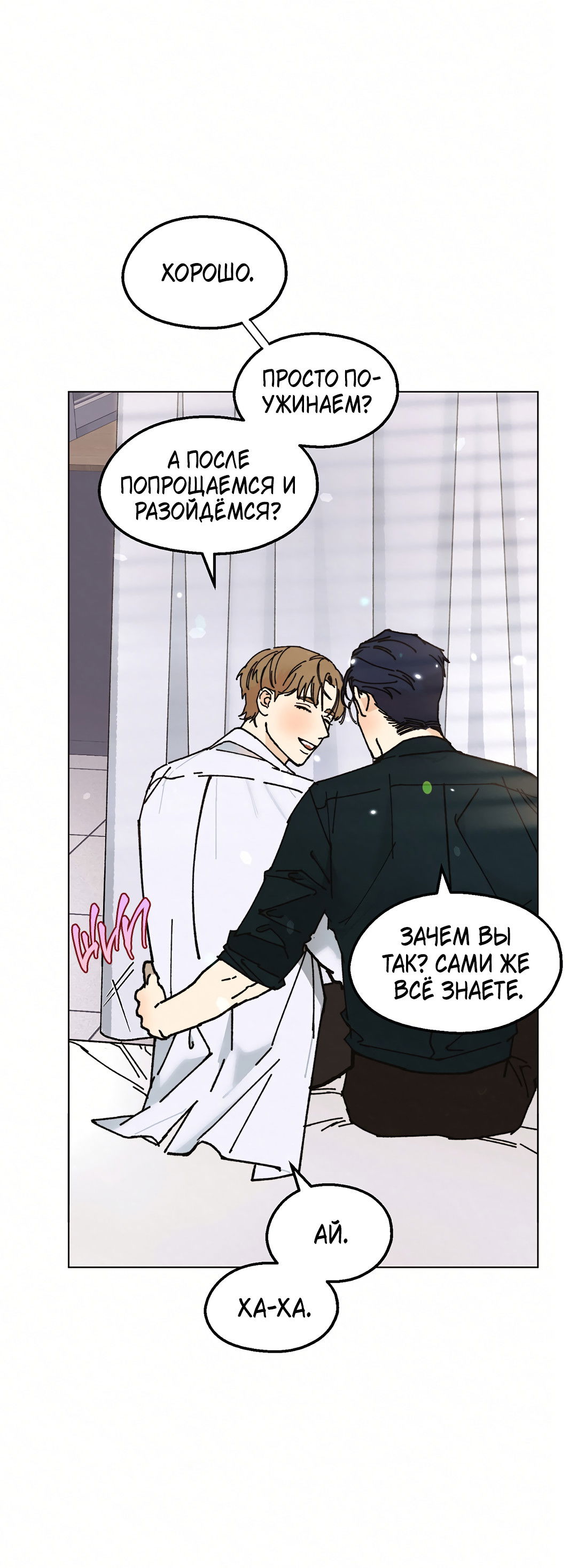 Манга Учителям тоже нужно половое воспитание - Глава 15 Страница 42