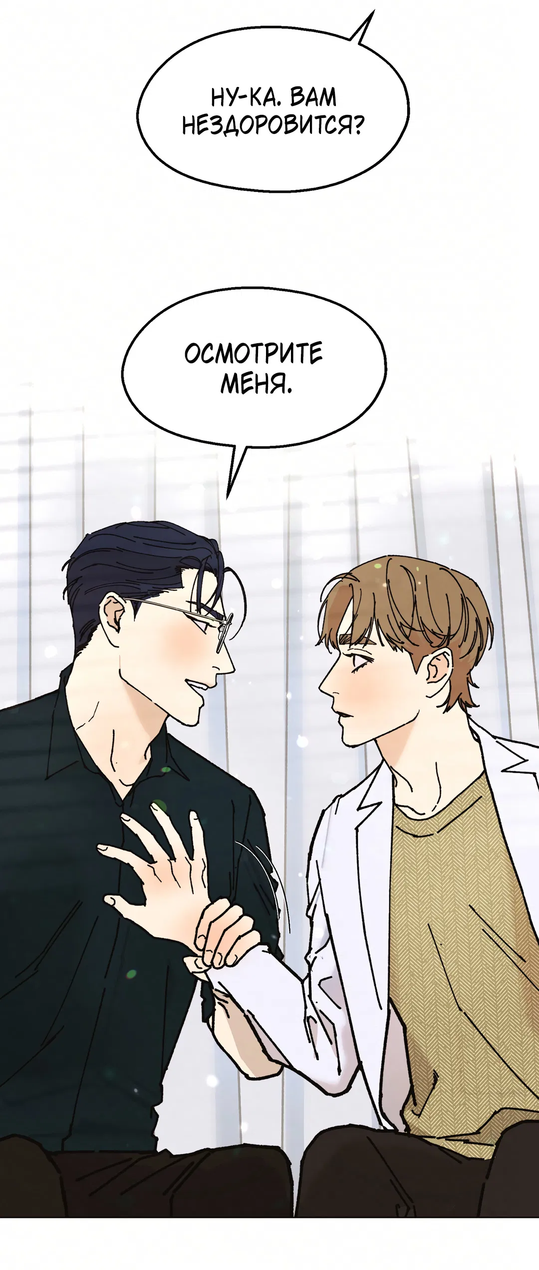 Манга Учителям тоже нужно половое воспитание - Глава 15 Страница 27