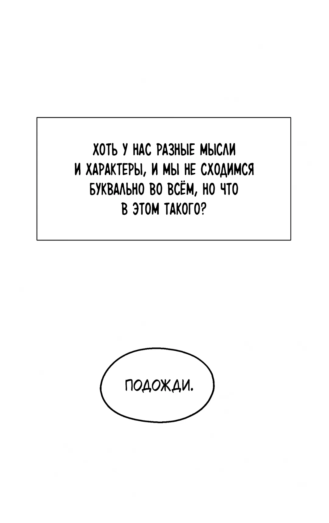 Манга Учителям тоже нужно половое воспитание - Глава 15 Страница 56