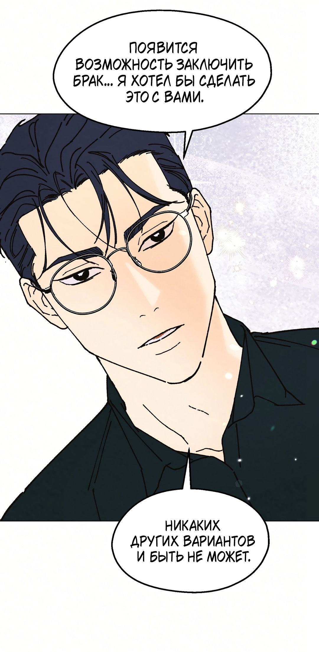 Манга Учителям тоже нужно половое воспитание - Глава 15 Страница 52