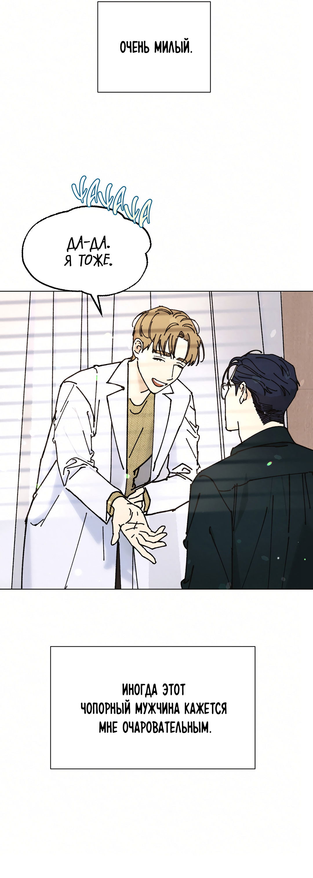 Манга Учителям тоже нужно половое воспитание - Глава 15 Страница 53