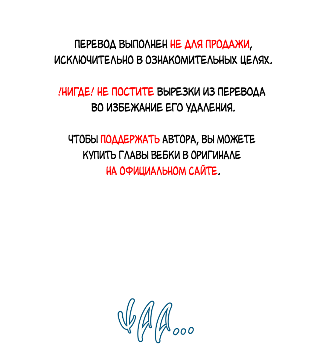 Манга Учителям тоже нужно половое воспитание - Глава 15 Страница 1