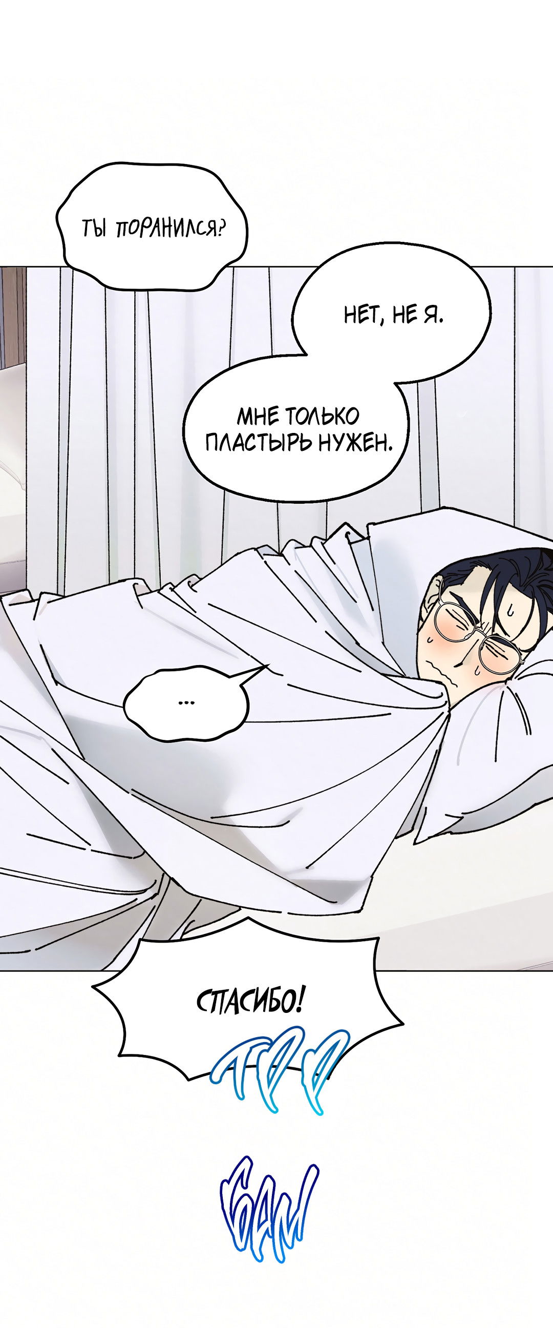 Манга Учителям тоже нужно половое воспитание - Глава 15 Страница 34