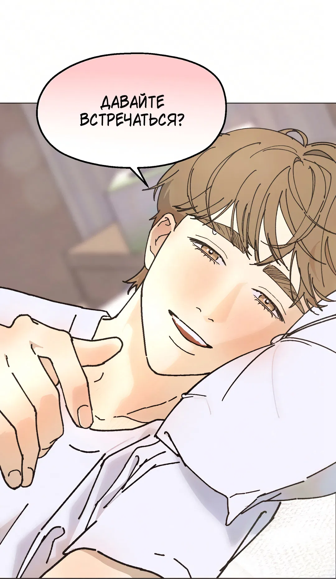 Манга Учителям тоже нужно половое воспитание - Глава 15 Страница 9