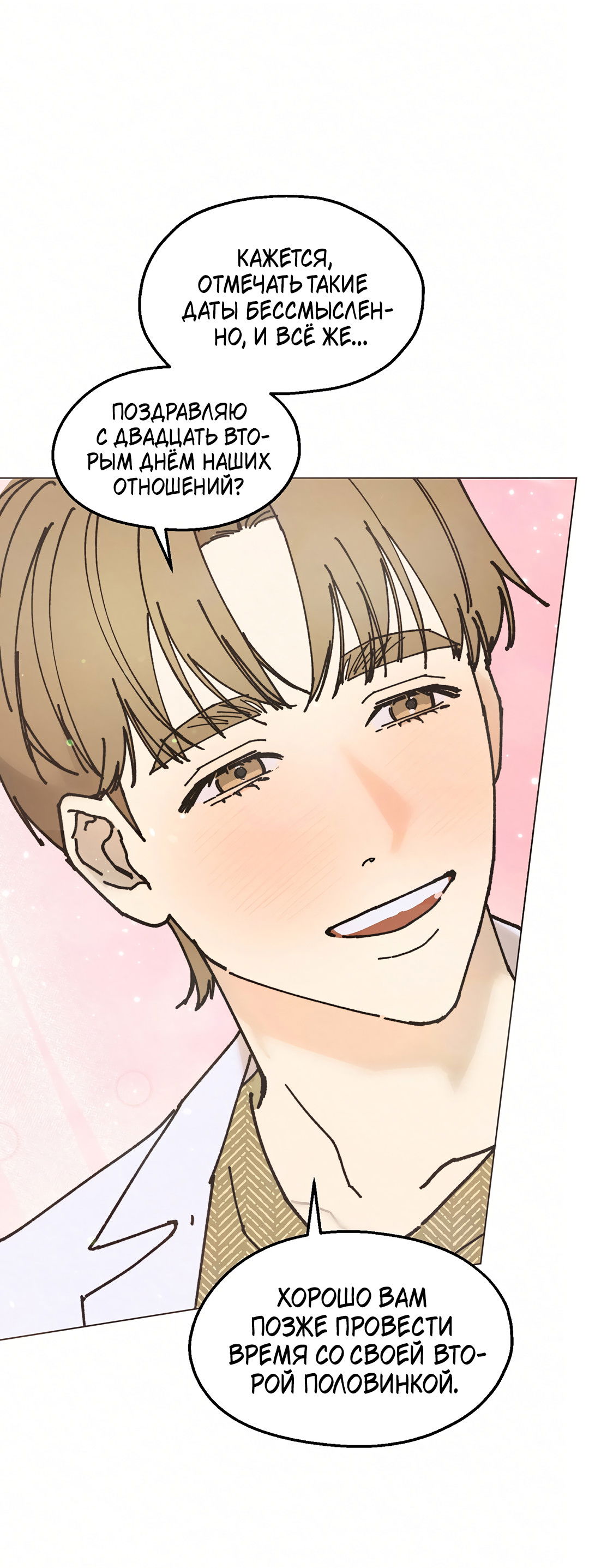 Манга Учителям тоже нужно половое воспитание - Глава 15 Страница 58