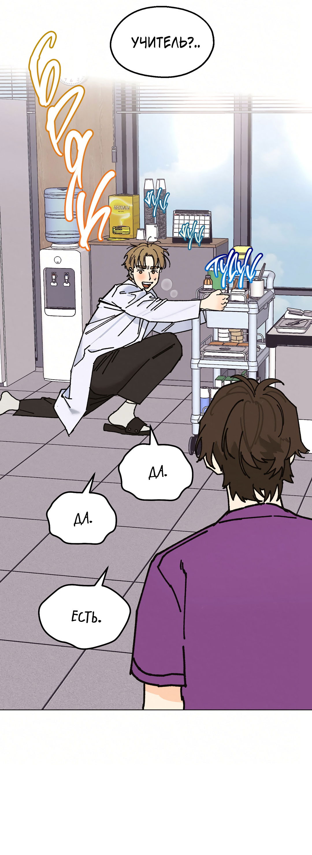 Манга Учителям тоже нужно половое воспитание - Глава 15 Страница 33
