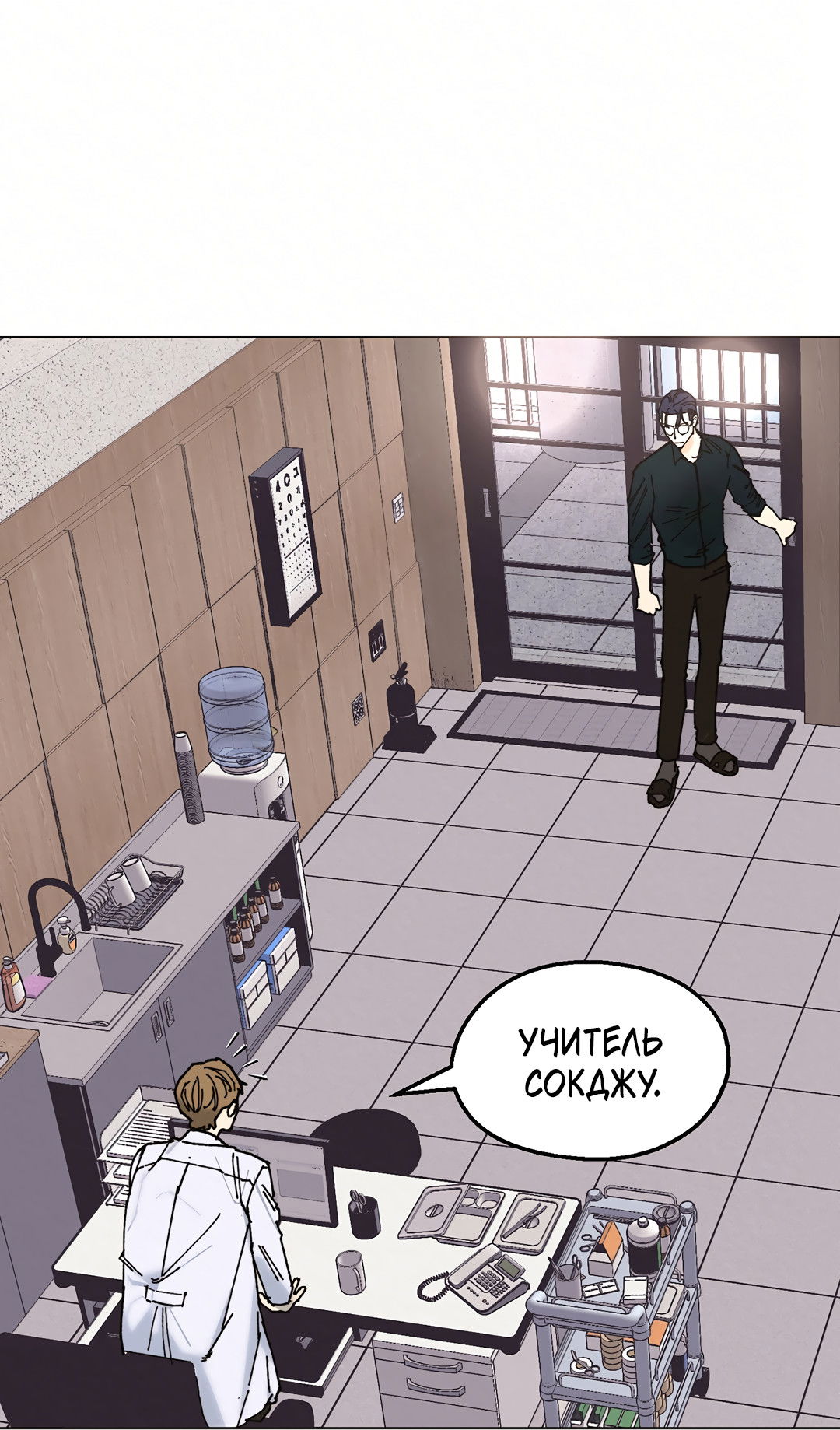 Манга Учителям тоже нужно половое воспитание - Глава 15 Страница 25