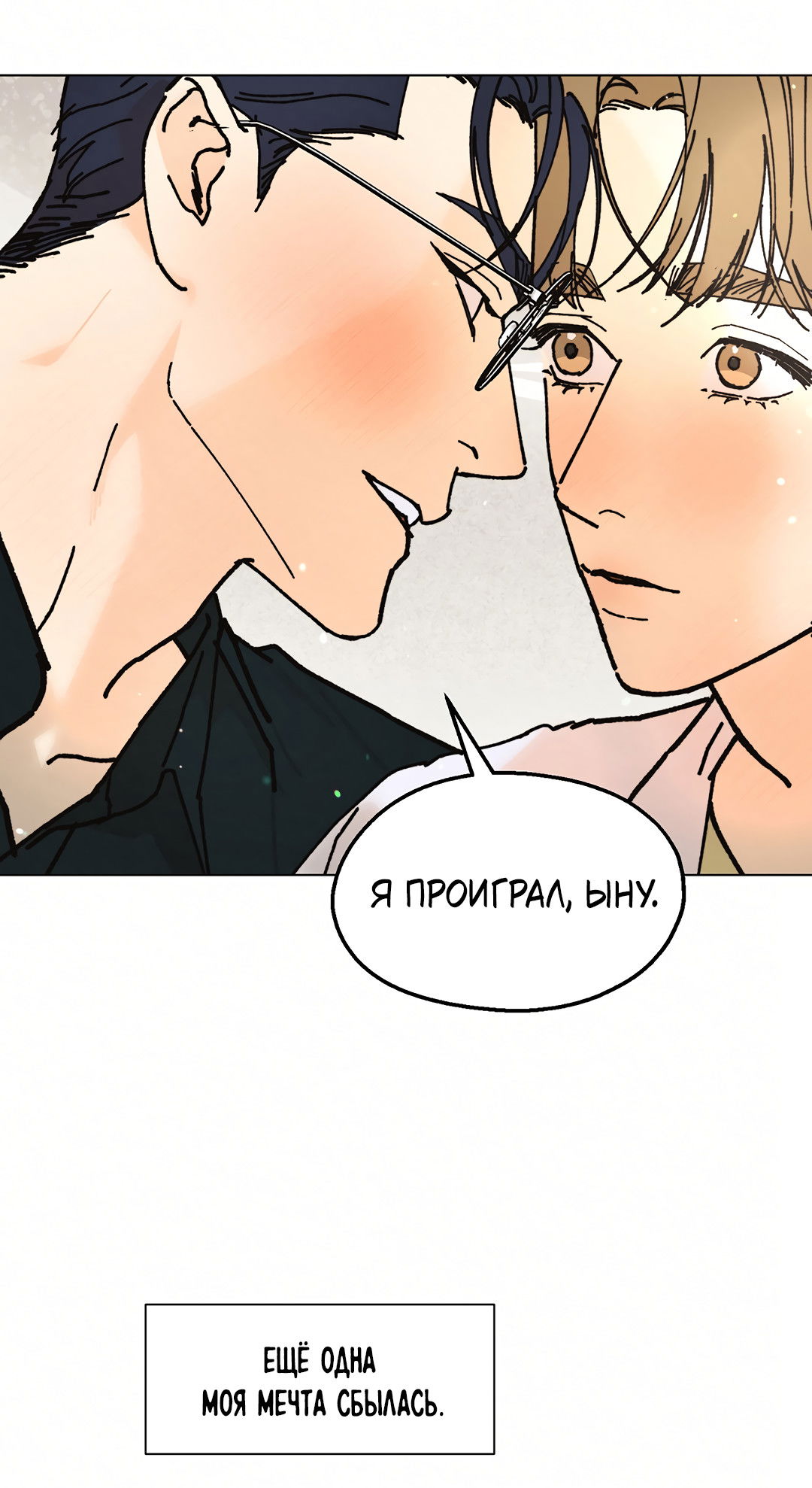 Манга Учителям тоже нужно половое воспитание - Глава 15 Страница 39