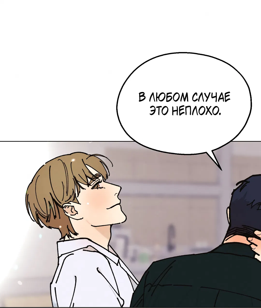 Манга Учителям тоже нужно половое воспитание - Глава 15 Страница 46