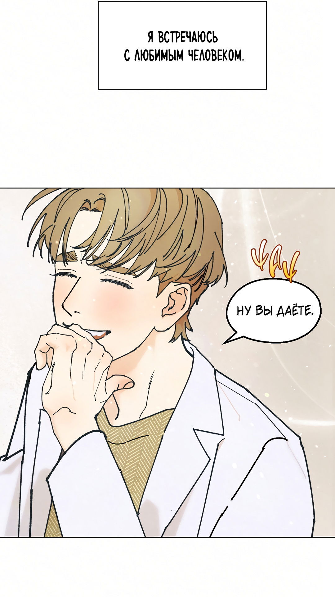 Манга Учителям тоже нужно половое воспитание - Глава 15 Страница 40