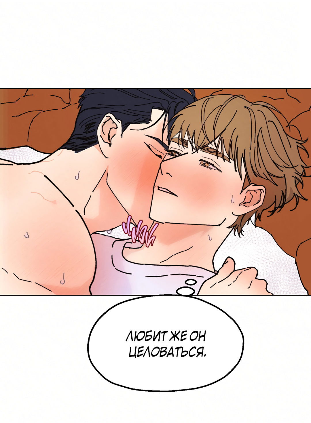 Манга Учителям тоже нужно половое воспитание - Глава 15 Страница 4