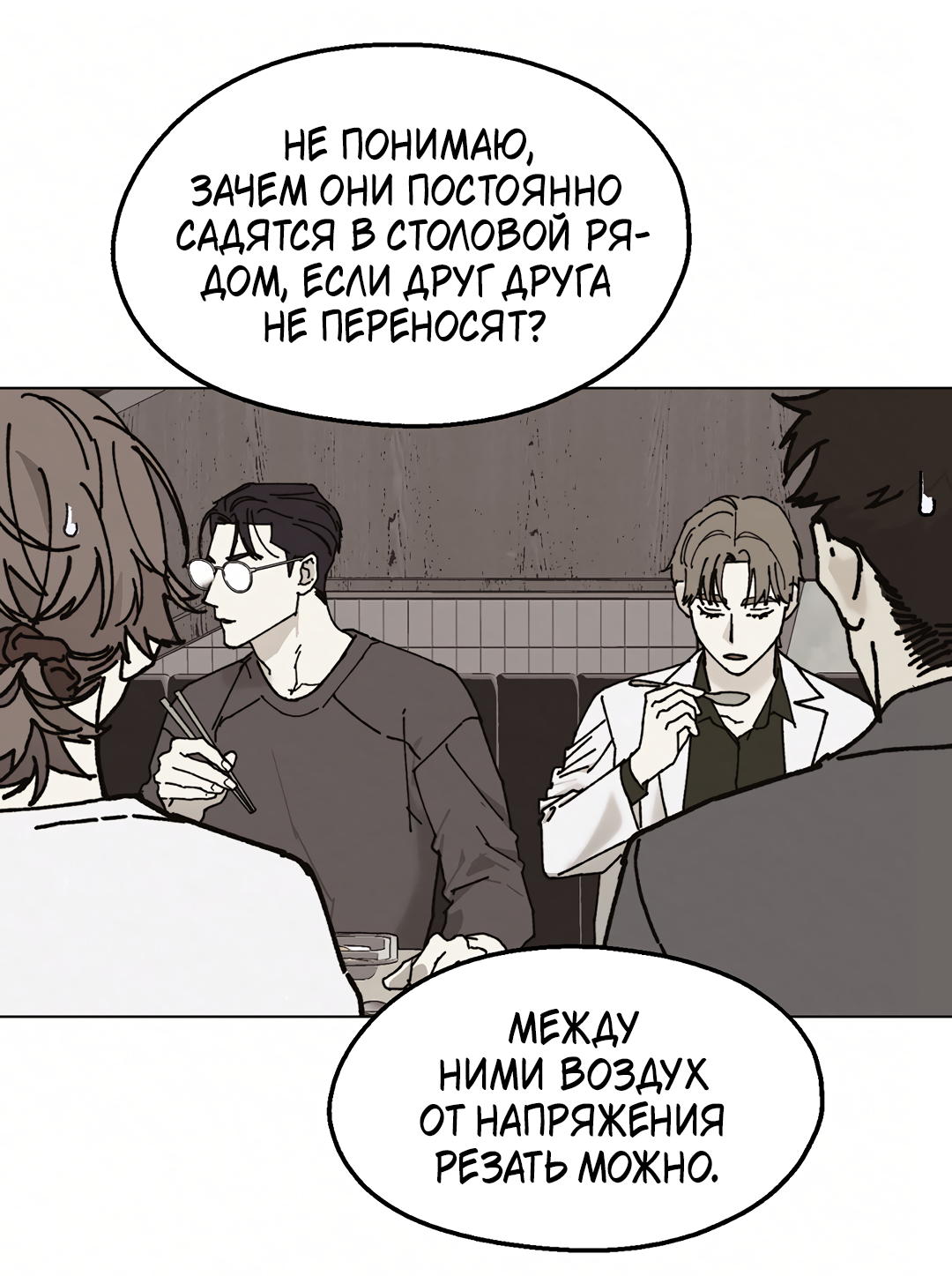 Манга Учителям тоже нужно половое воспитание - Глава 15 Страница 20