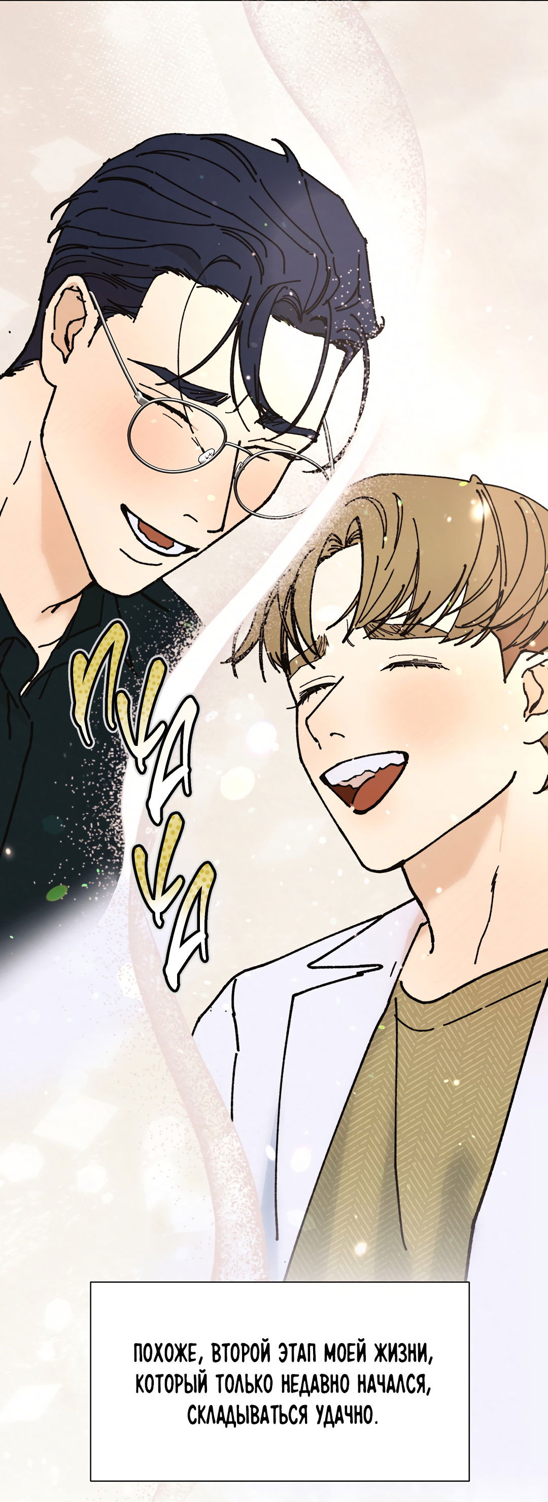 Манга Учителям тоже нужно половое воспитание - Глава 15 Страница 36