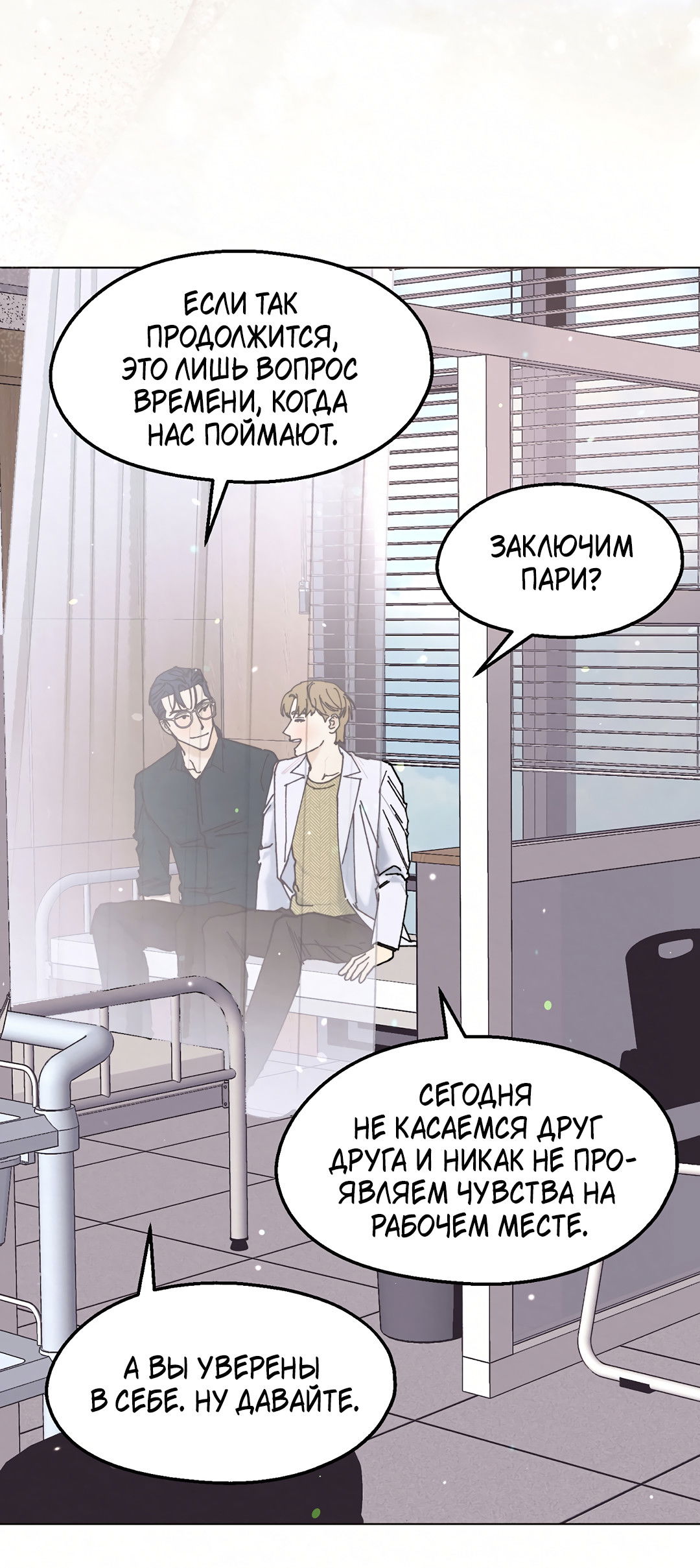 Манга Учителям тоже нужно половое воспитание - Глава 15 Страница 37