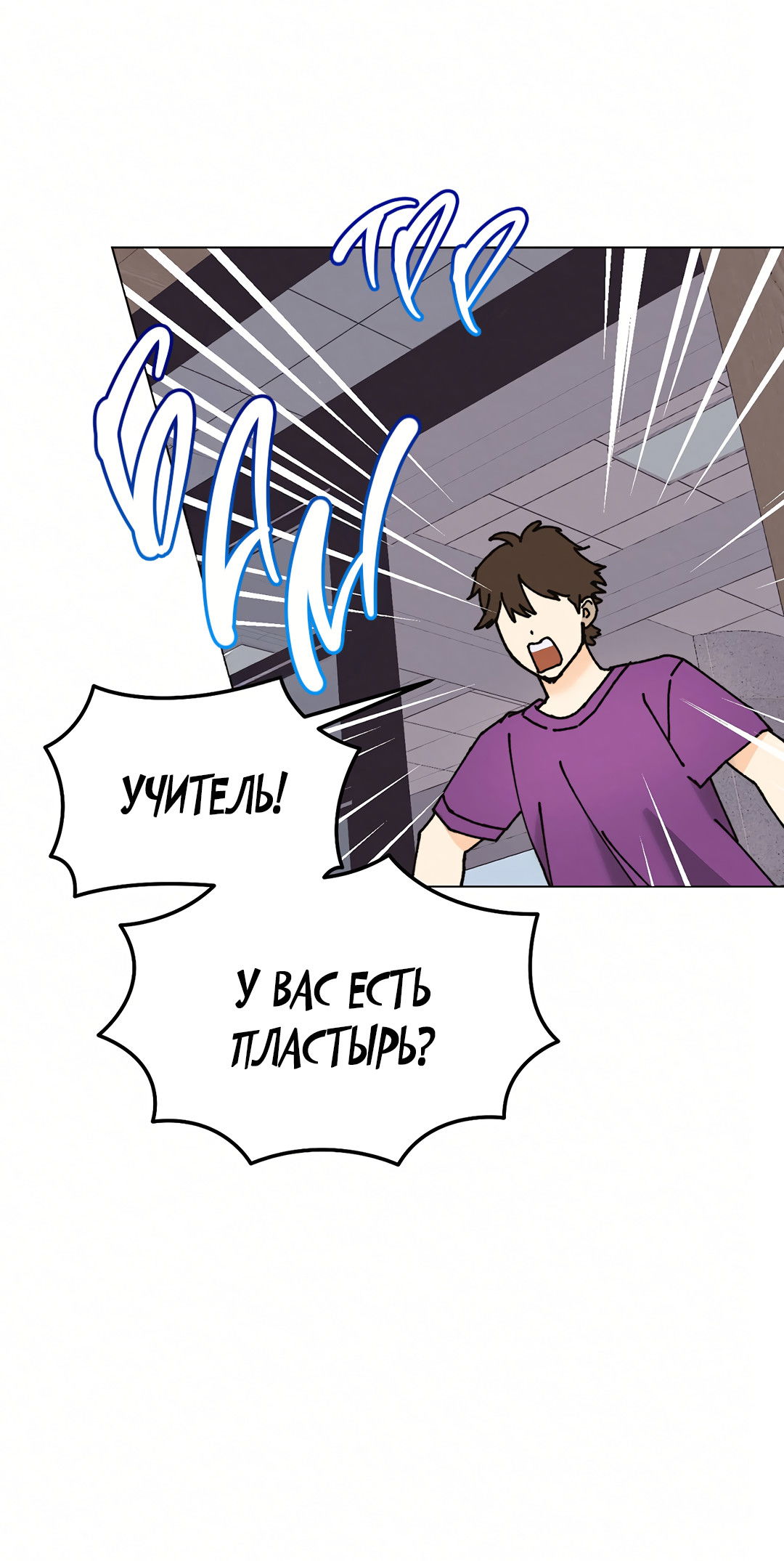 Манга Учителям тоже нужно половое воспитание - Глава 15 Страница 32