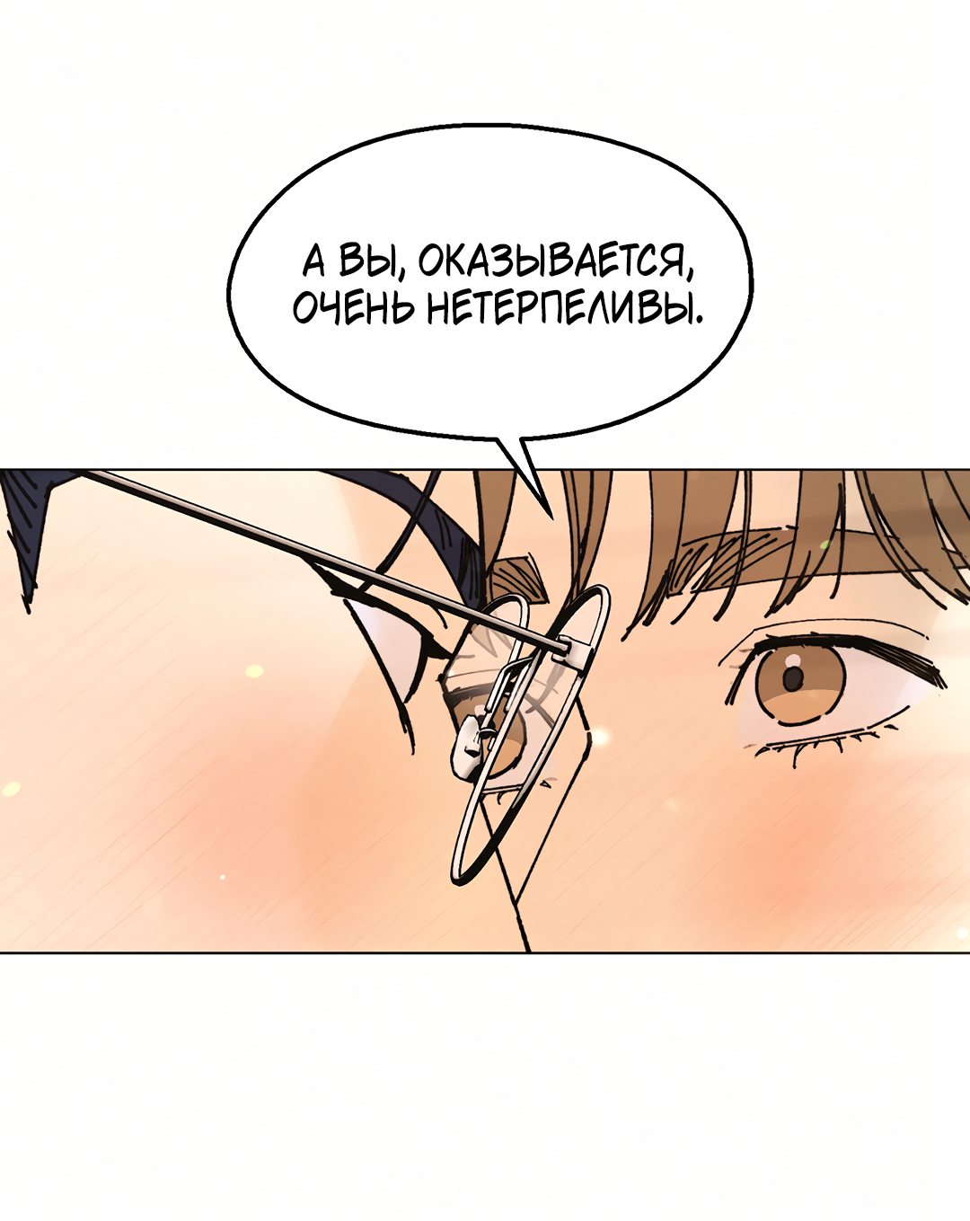 Манга Учителям тоже нужно половое воспитание - Глава 15 Страница 29