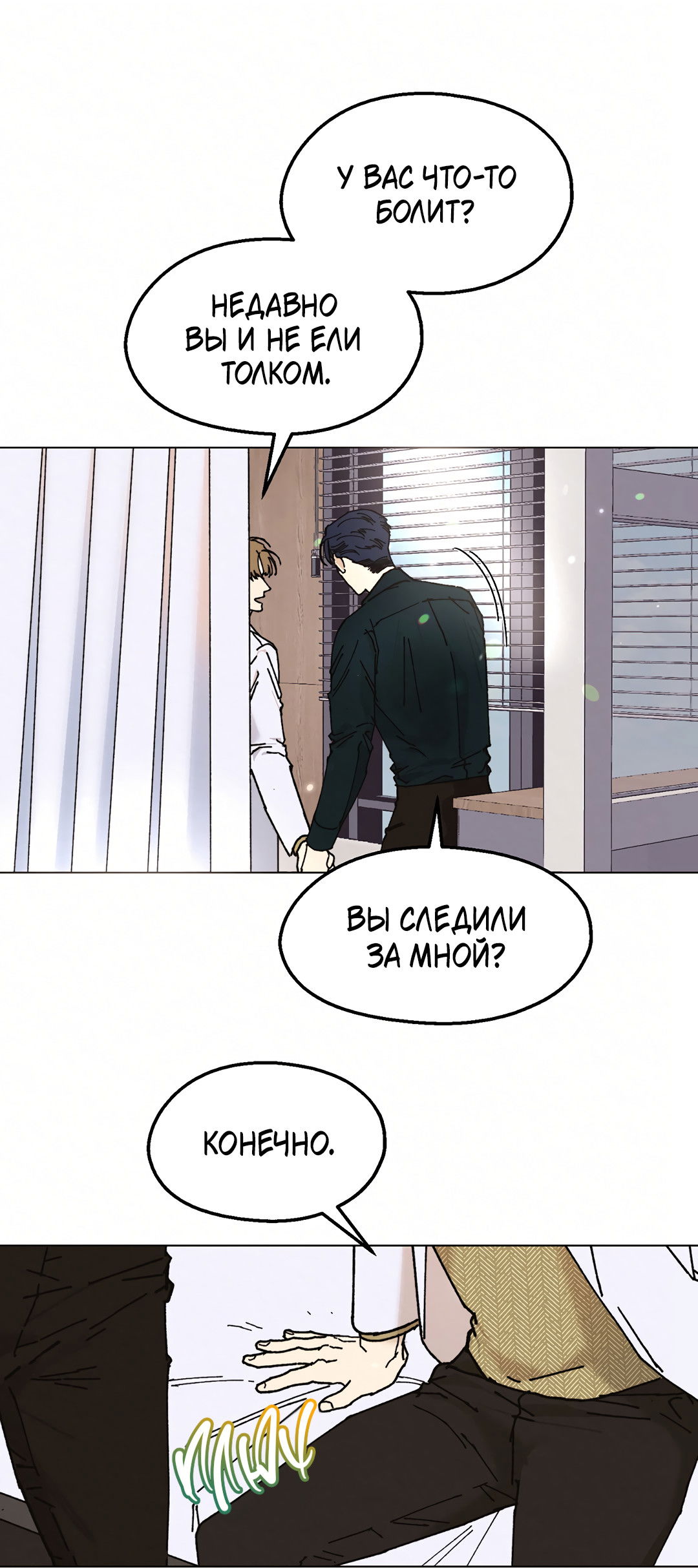 Манга Учителям тоже нужно половое воспитание - Глава 15 Страница 26