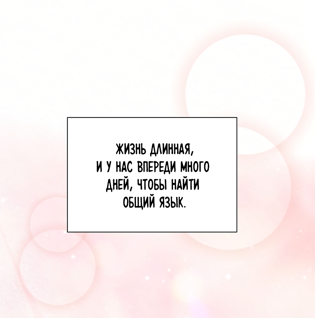 Манга Учителям тоже нужно половое воспитание - Глава 15 Страница 60