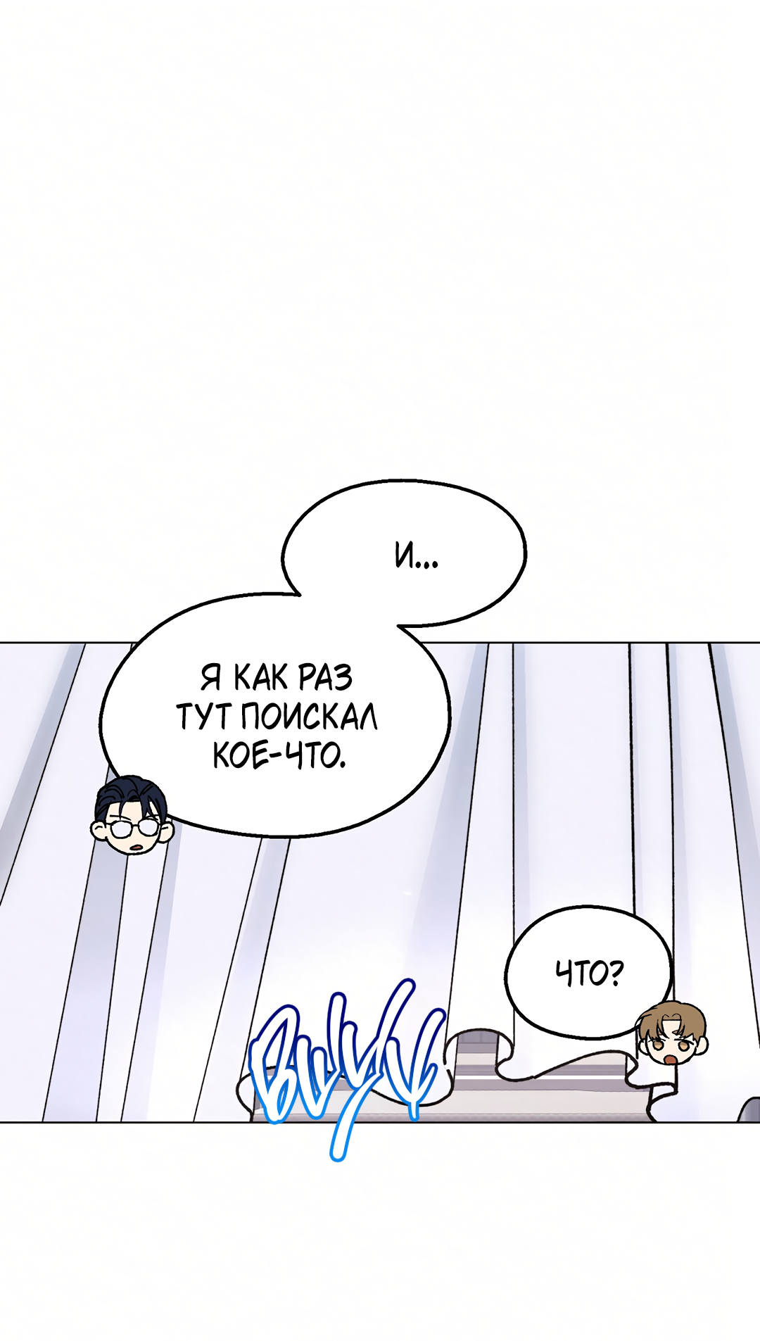 Манга Учителям тоже нужно половое воспитание - Глава 15 Страница 47