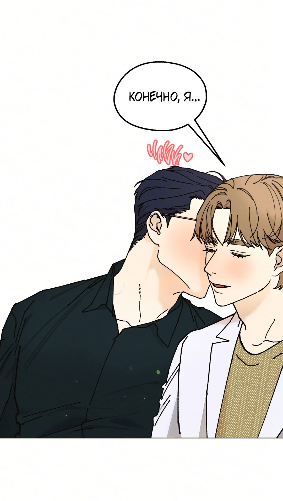 Манга Учителям тоже нужно половое воспитание - Глава 15 Страница 38