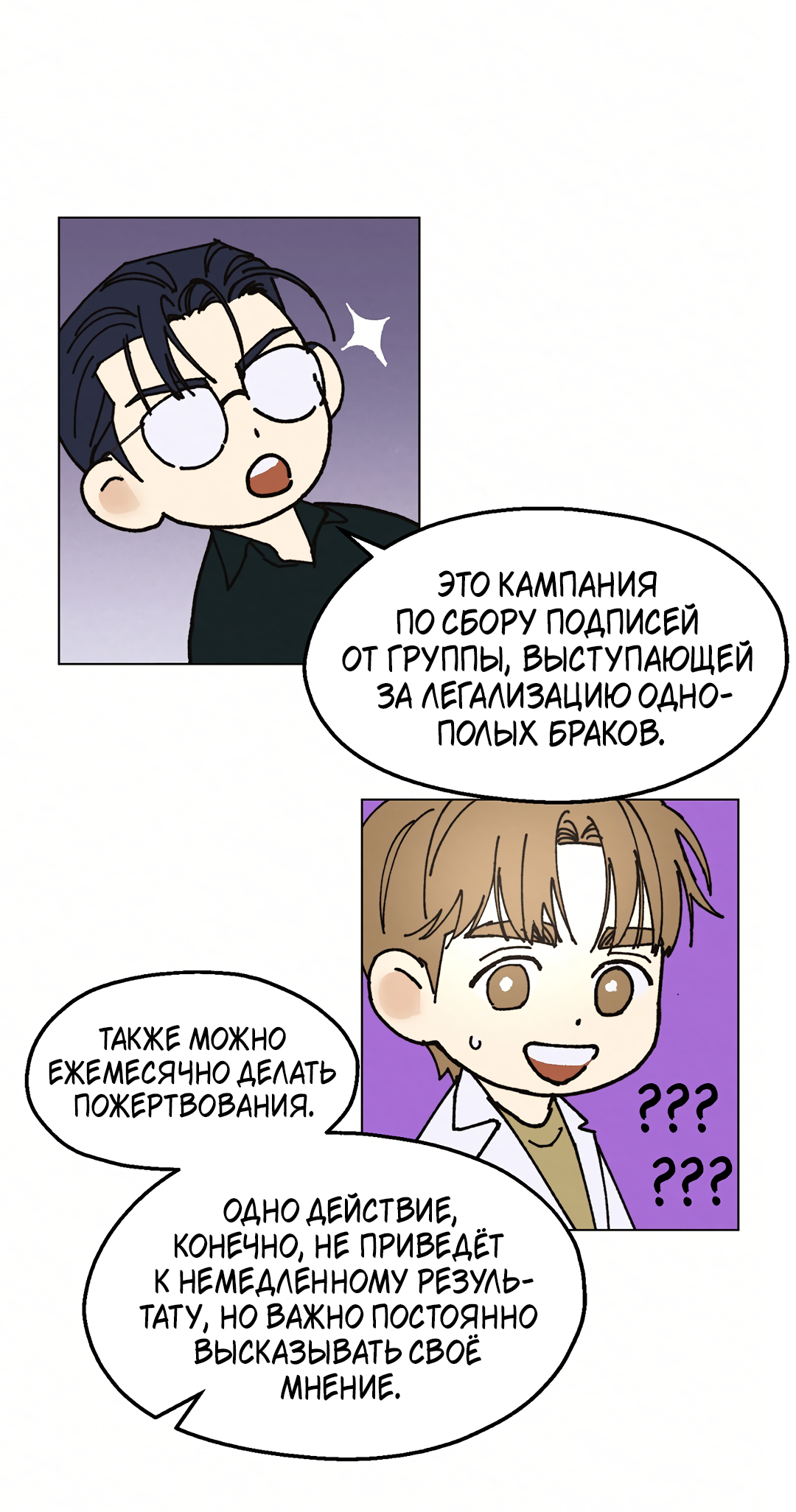 Манга Учителям тоже нужно половое воспитание - Глава 15 Страница 49