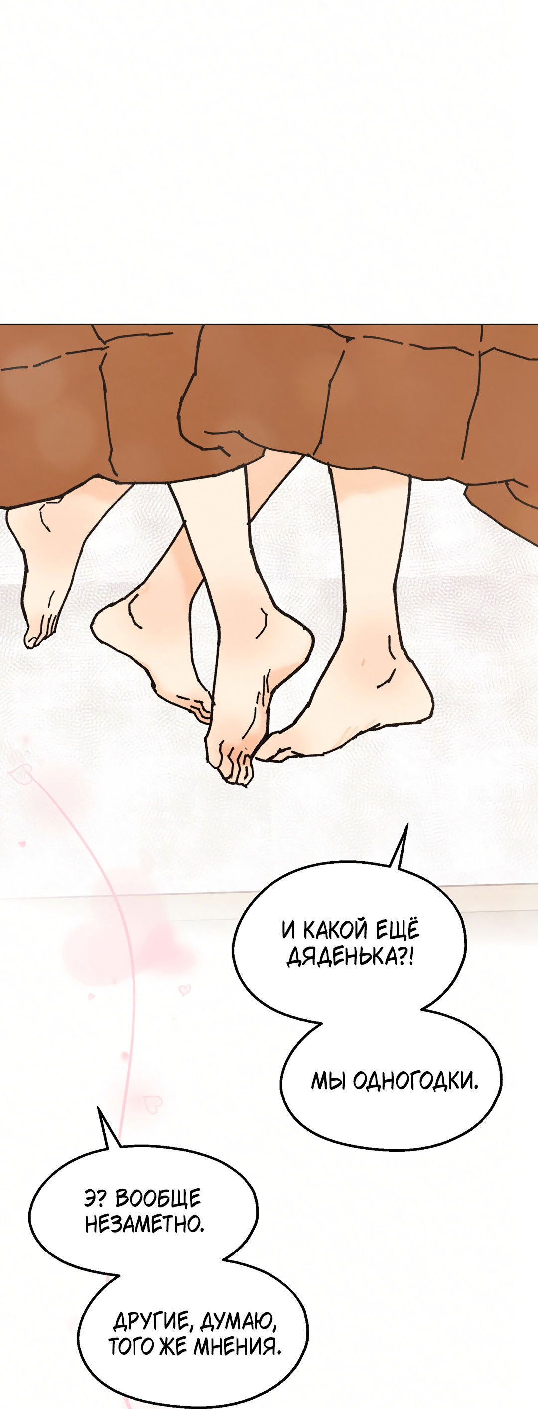 Манга Учителям тоже нужно половое воспитание - Глава 15 Страница 12