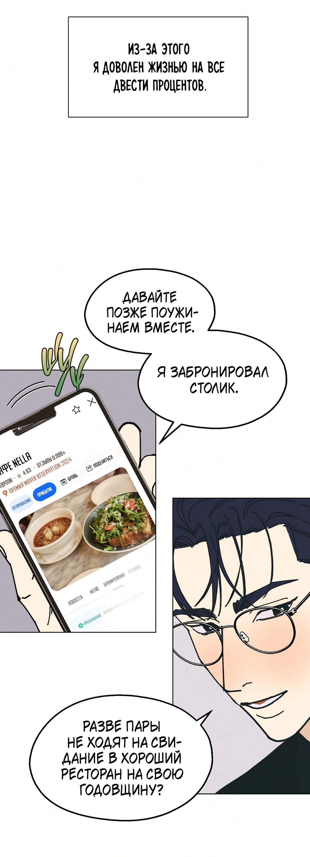 Манга Учителям тоже нужно половое воспитание - Глава 15 Страница 41