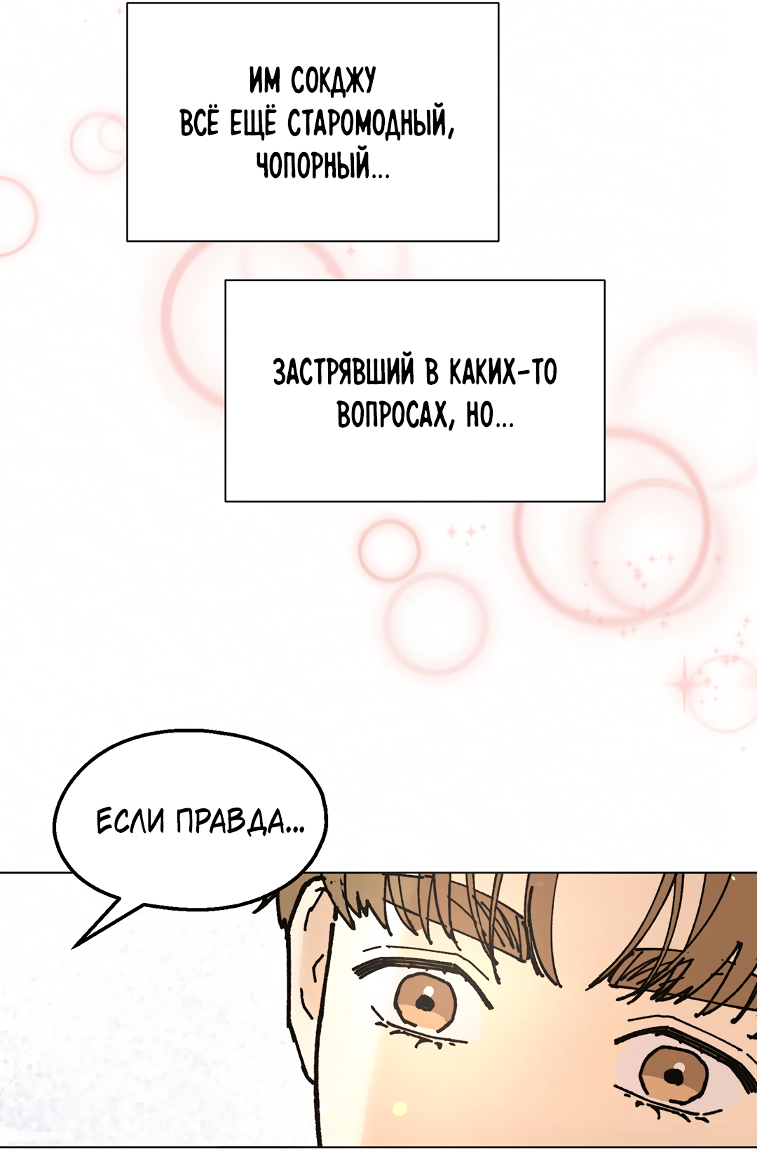 Манга Учителям тоже нужно половое воспитание - Глава 15 Страница 51