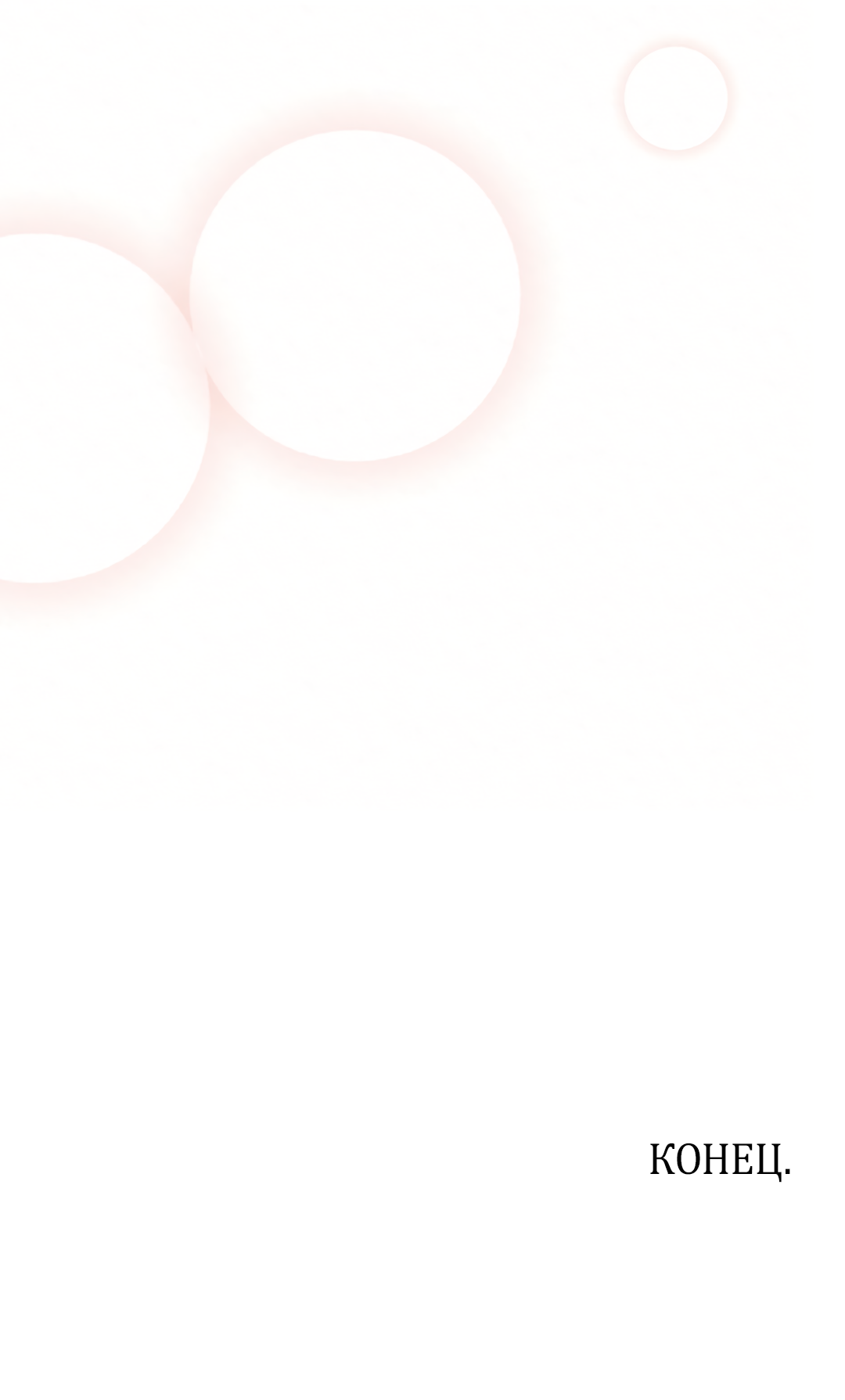 Манга Учителям тоже нужно половое воспитание - Глава 15 Страница 62