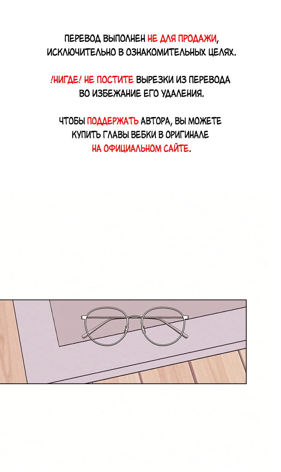 Манга Учителям тоже нужно половое воспитание - Глава 14 Страница 1